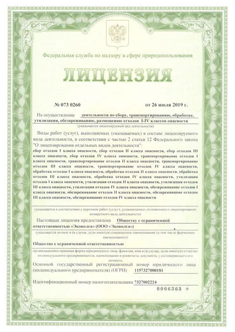 Лицензия №1